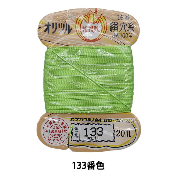 خيط خياطة يدوي ``خيط ثقب الحرير الأصلي رقم 16 (#8) 20 متر ملفوف بالبطاقة رقم 133 لون'' كاناغاوا