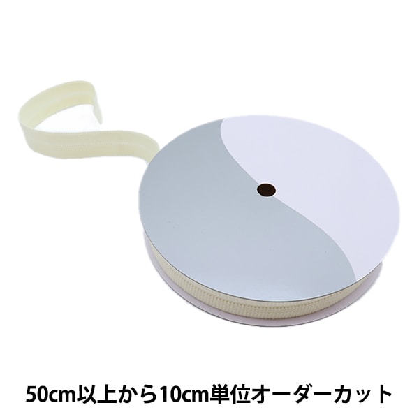 【数量5から】 手芸テープ 『ウールニットテープ 2302 01番色』