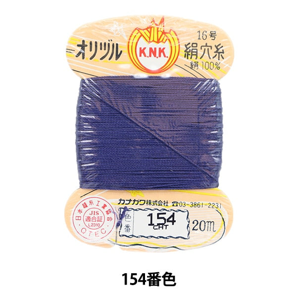 خيط خياطة يدوي ``خيط ثقب الحرير الأصلي رقم 16 (#8) 20 متر ملفوف بالبطاقة رقم 154 لون'' كاناغاوا