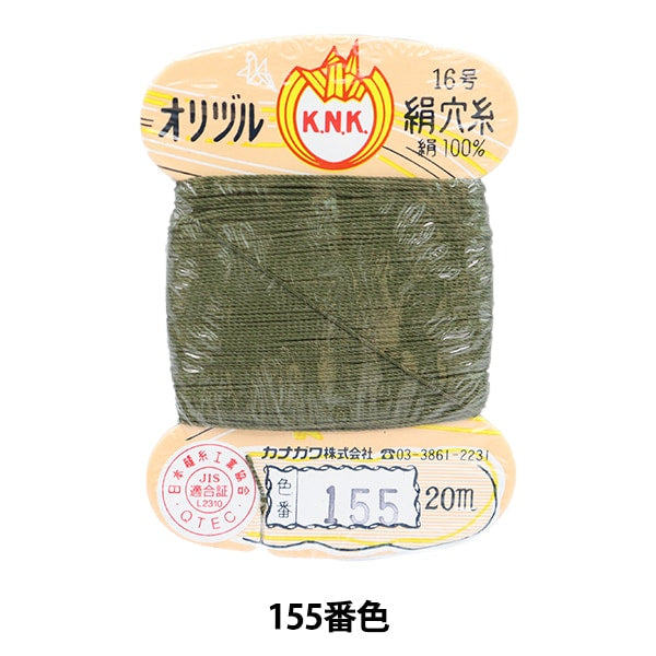 خيط خياطة يدوي ``خيط ثقب الحرير الأصلي رقم 16 (#8) 20 متر ملفوف بالبطاقة رقم 155 لون'' كاناغاوا