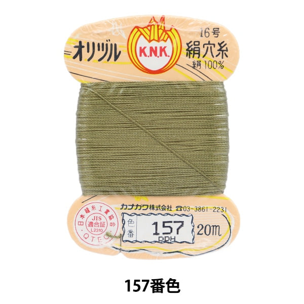 Hand -sewn thread "Orizuru silk hole thread 16 (#8) 20m card roll 157th color" Kanagawa