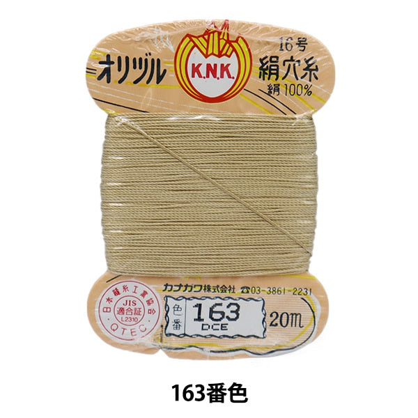 خيط خياطة يدوي ``خيط ثقب الحرير الأصلي رقم 16 (#8) 20 متر ملفوف بالبطاقة رقم 163 لون'' كاناغاوا