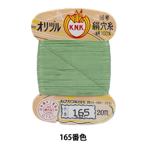 خيط مخيط يدويًا ``خيط ثقب الحرير الأصلي رقم 16 (#8) 20 مترًا ملفوف بالبطاقة رقم 165 لون'' كاناغاوا