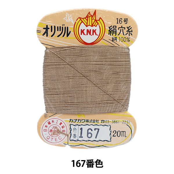 خيط مخيط يدويًا ``خيط ثقب الحرير الأصلي رقم 16 (#8) 20 مترًا ملفوف بالبطاقة رقم 167 لون'' كاناغاوا