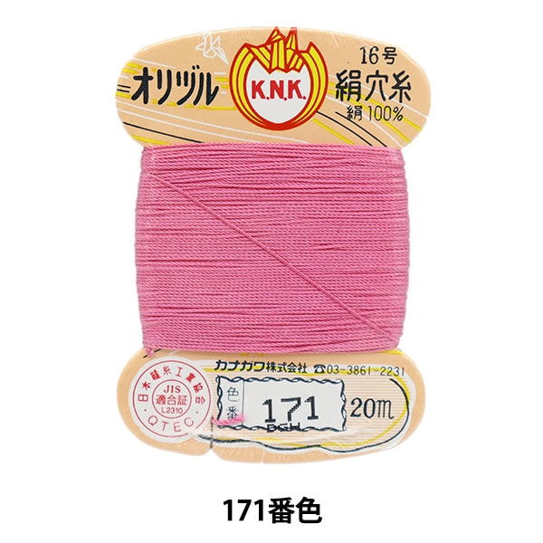 Hand -sewn thread "Orizuru silk hole thread 16 (#8) 20m card roll 171 color" Kanagawa