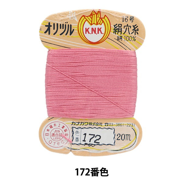 خيط مخيط يدويًا ``خيط ثقب الحرير الأصلي رقم 16 (#8) 20 مترًا ملفوف بالبطاقة رقم 172 لون'' كاناغاوا