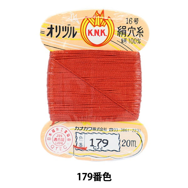 手縫い糸 『オリヅル 絹穴糸 16号(#8) 20m カード巻き 179番色