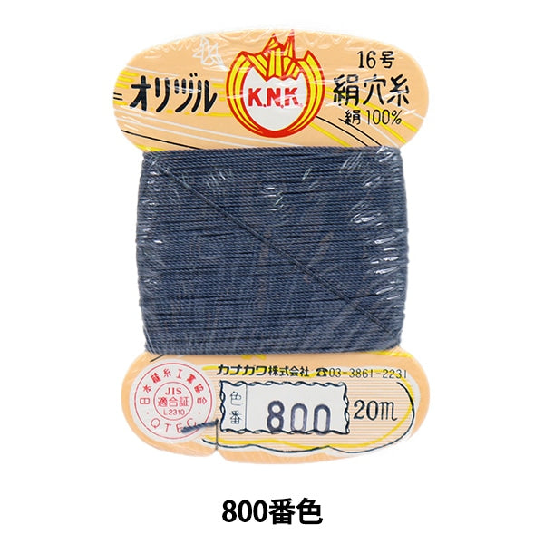 خيط خياطة يدوي ``خيط ثقب الحرير الأصلي رقم 16 (#8) 20 متر ملفوف بالبطاقة رقم 800 لون'' كاناغاوا
