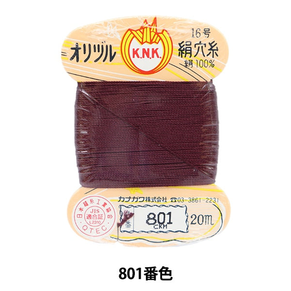 Hand -sewn thread "Orizuru silk hole thread No. 16 (#8) 20m card roll 801 color" Kanagawa