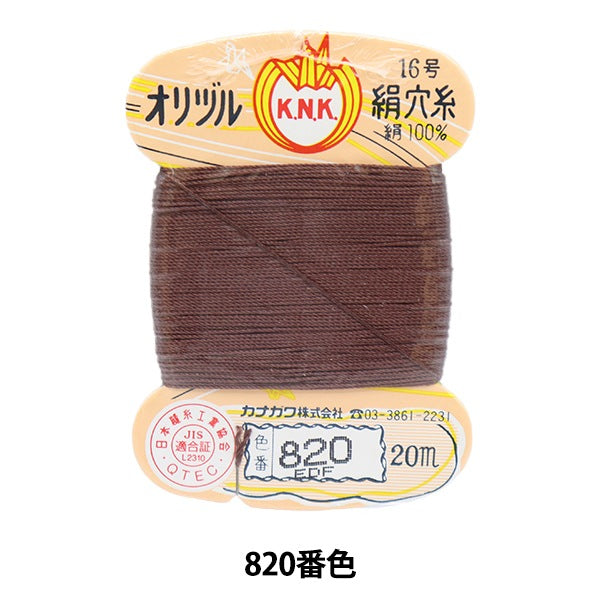 خيط خياطة يدوي ``خيط ثقب الحرير الأصلي رقم 16 (#8) 20 متر ملفوف بالبطاقة رقم 820 لون'' كاناغاوا