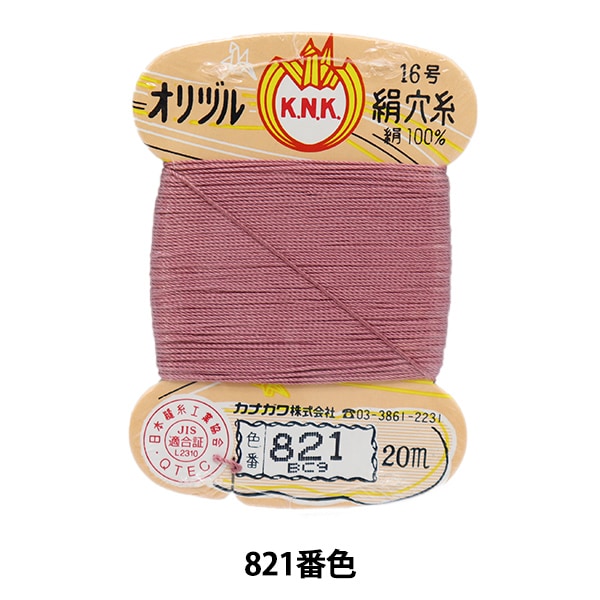 Hand -sewn thread "Orizuru silk hole thread 16 (#8) 20m card roll 821 color" Kanagawa