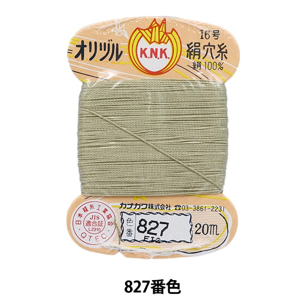 Hand -sewn thread "Orizuru silk hole thread 16 (#8) 20m card winding 827 color" Kanagawa