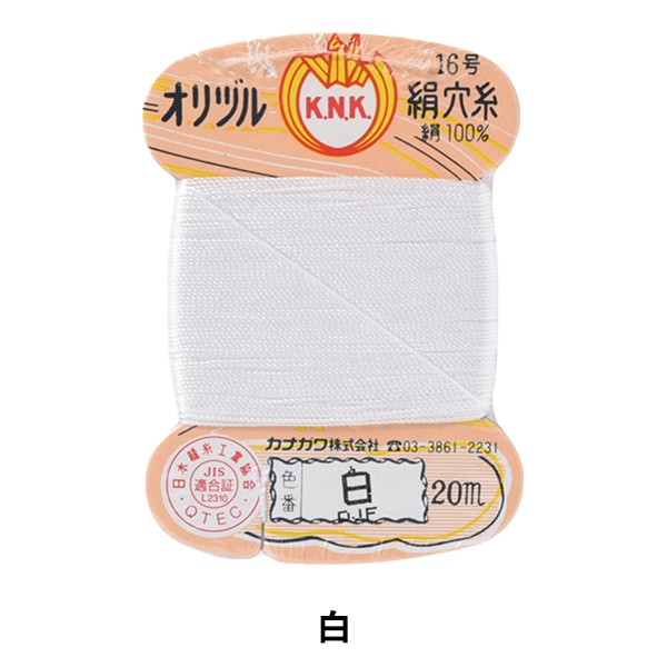 خيط مخيط يدويًا ``خيط ثقب الحرير الأصلي رقم 16 (#8) بطاقة 20 مترًا ملفوفة باللون الأبيض'' كاناغاوا