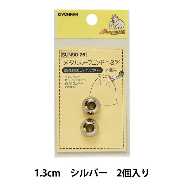 Запчасти из ручной работы «Металлическая петля конец 1,3 см Silver Sun90-26" Suncocoh Sankokko KIYOHARA