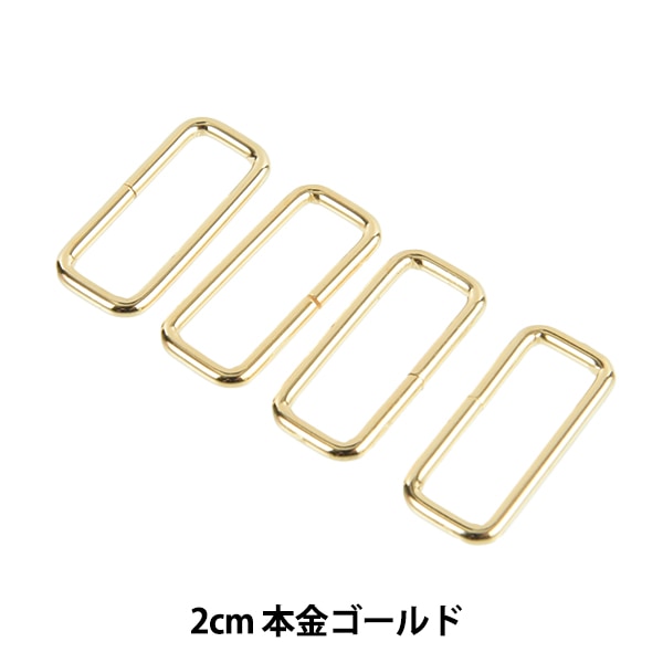 手芸金具 『角カン 2cm 本金ゴールド SUN13-188』 SUNCOCCOH