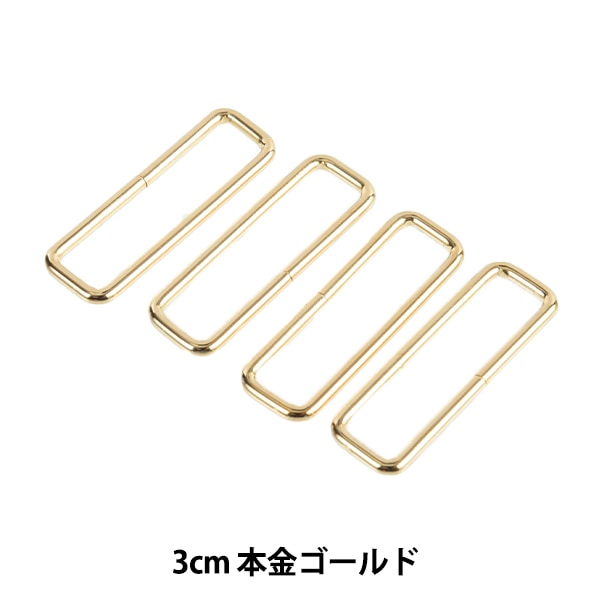手芸金具 『角カン 3cm 本金ゴールド SUN13-190』 SUNCOCCOH