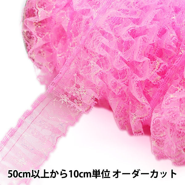 数量5から】 レース 『ラッセルフリル 幅約3.3cm ピンク 03415Y-3