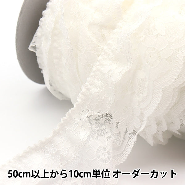 数量5から】 レース 『ラッセルフリル 幅約6.6cm 2番色 YD250094