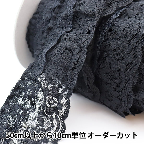 数量5から】 レース 『ラッセルフリル 幅約6.6cm 18番色 YD250094