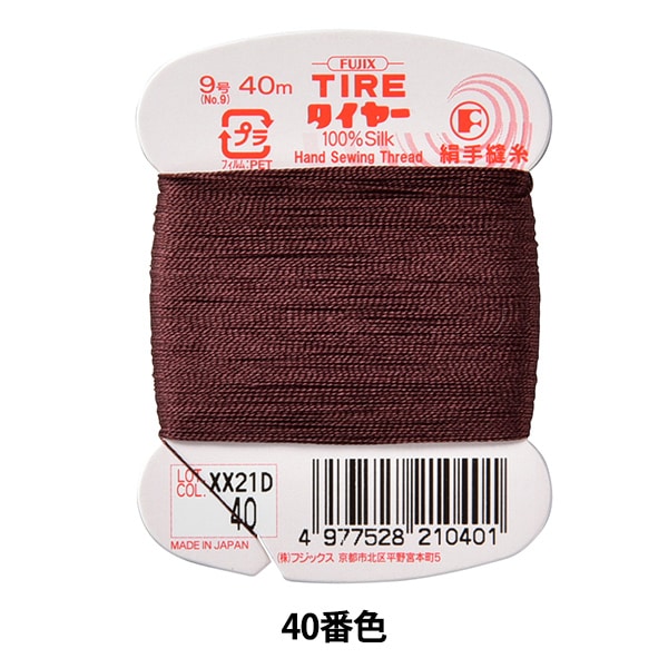 Hand -sewn yarn "Tire silk -sewing thread #9 40m 40th" FUJIX Fujix