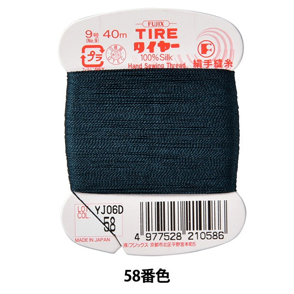 Hand -sewn thread "Tire silk -sewing thread #9 40m 58 color" FUJIX Fujix