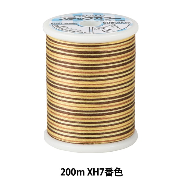 Sewing machine thread "Step Color #60 200m XH7 No." FUJIX Fujix