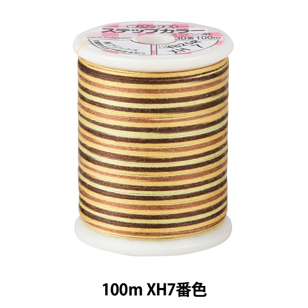 Sewing machine thread "Step Color #30 100m XH7" FUJIX Fujix