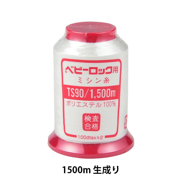 لآلة الخياطة القفلخيط ماكينة الخياطة "بيبي روك # 90 جيل 1500 م" كاناغاوا