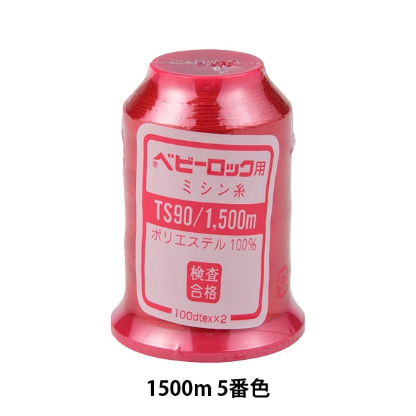 Per la macchina da cucire a rocciaFilo per macchina da cucire "Baby Lock #90 1500m 5th Color" Kanagawa