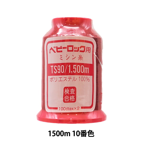 لآلة الخياطة القفلخيط ماكينة الخياطة "بيبي روك رقم 90 1500 م اللون العاشر" كاناجاوا