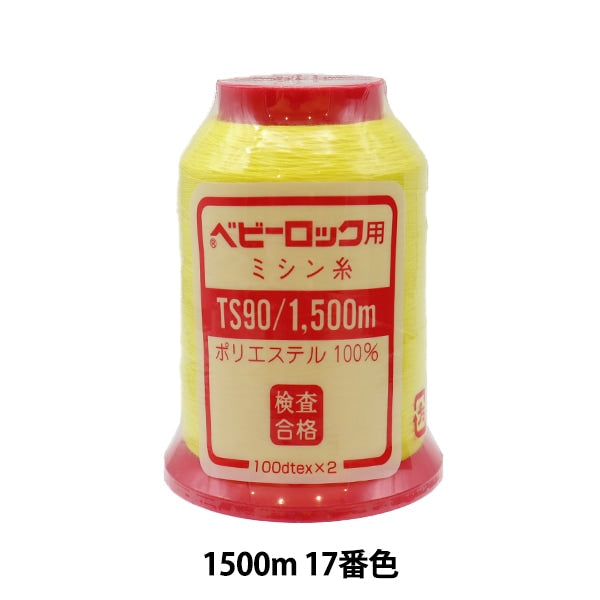 암석 재봉틀 용재봉사 "베이비 잠금 #90 1500m 17th"카나가와