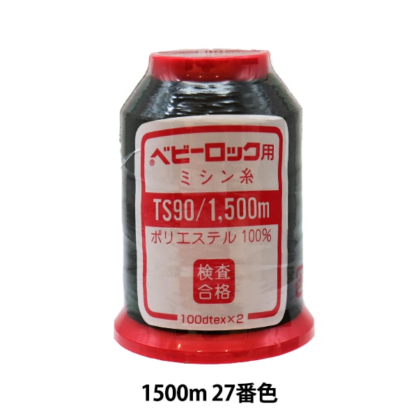 لآلة الخياطة القفلخيط ماكينة الخياطة "بيبي روك رقم 90 1500 م لون 27" كاناغاوا