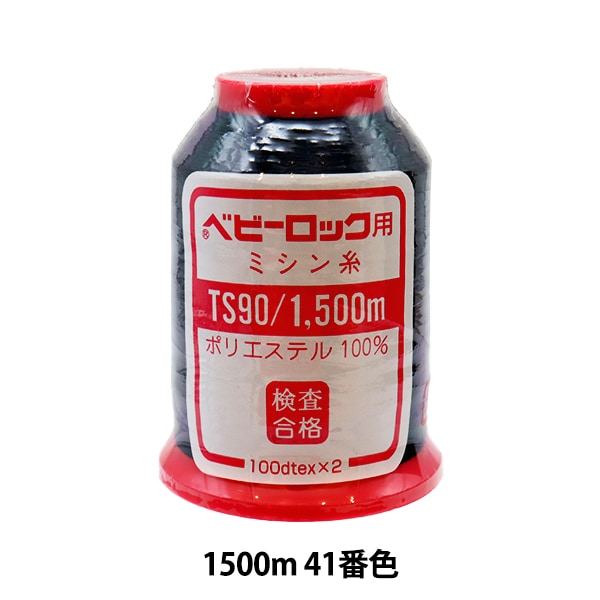 لآلة الخياطة القفلخيط ماكينة الخياطة "بيبي روك رقم 90 1500 م لون 41" كاناغاوا