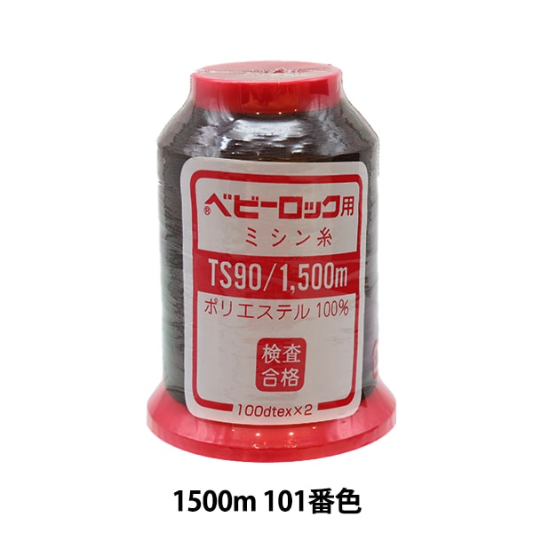 لآلة الخياطة القفلخيط ماكينة الخياطة "بيبي روك رقم 90 1500 م لون 101" كاناجاوا