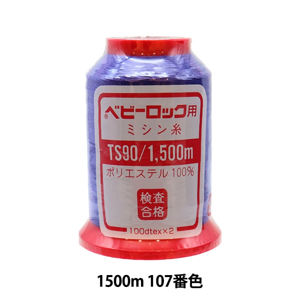 암석 재봉틀 용재봉사 "베이비 잠금 #90 1500m 107"카나가와