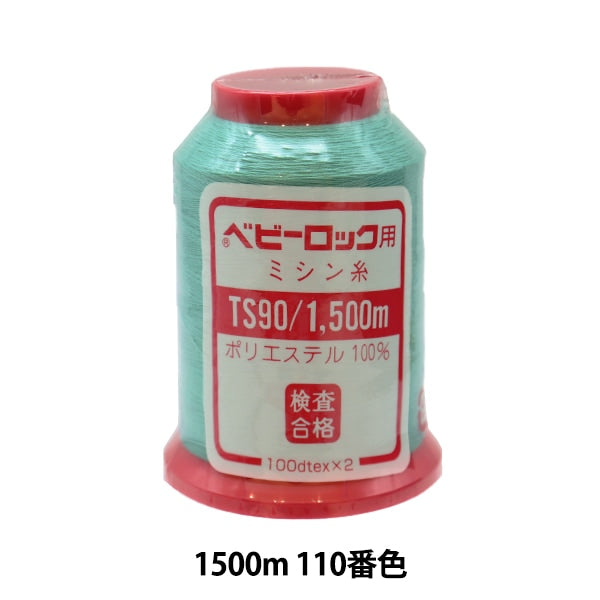 لآلة الخياطة القفلخيط ماكينة الخياطة "بيبي روك رقم 90 1500 م لون 110" كاناجاوا