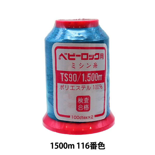 암석 재봉틀 용재봉사 "베이비 잠금 #90 1500m 116"카나가와