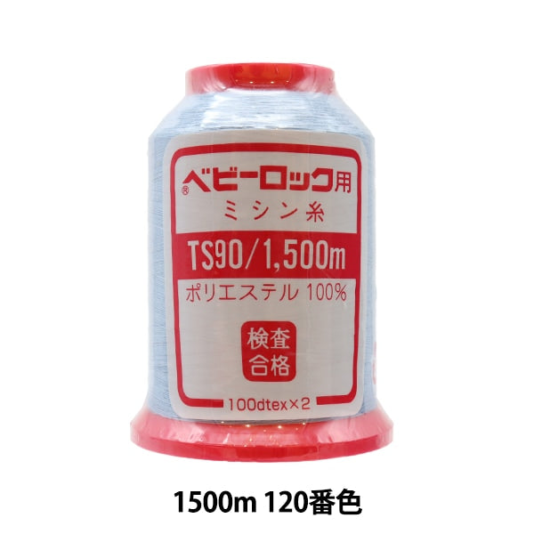 암석 재봉틀 용재봉사 "베이비 잠금 #90 1500m 120"카나가와