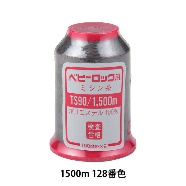 لآلة الخياطة القفلخيط ماكينة الخياطة "بيبي روك رقم 90 1500 م لون 128" كاناغاوا