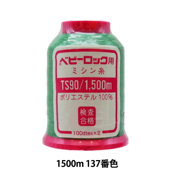 암석 재봉틀 용재봉사 "베이비 잠금 #90 1500m 137"카나가와