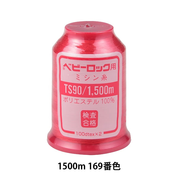 لآلة الخياطة القفلخيط ماكينة الخياطة "بيبي روك رقم 90 1500 م لون 169" كاناغاوا