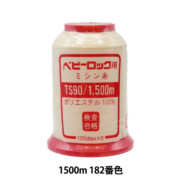 암석 재봉틀 용재봉사 "베이비 잠금 #90 1500m 182"카나가와