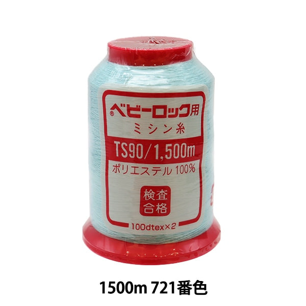 암석 재봉틀 용재봉사 "베이비 잠금 #90 1500m 721"카나가와