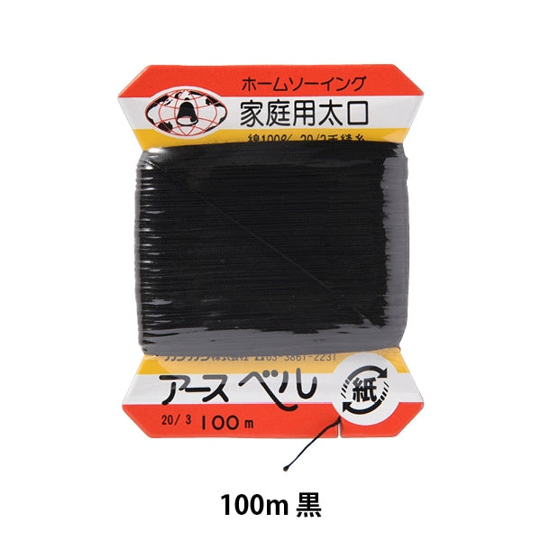 Hand-Nähgarn "Earthbell Cotton Card #20 100m schwarz" Kanagawa