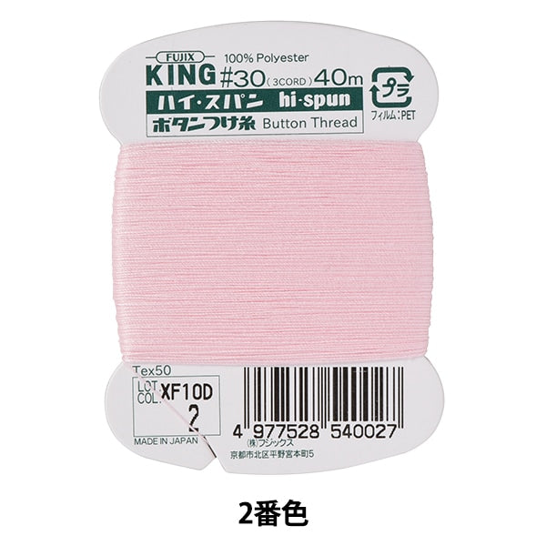 خيط خياطة يدوي "خيط زر عالي الامتداد #30 40 م لون ثاني" فوجيكس فوجيكس