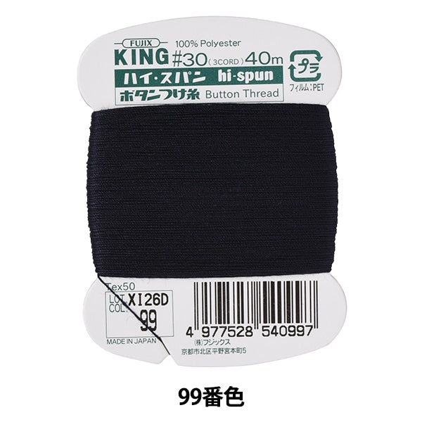 خيط خياطة يدوي "خيط زر عالي الامتداد #30 40 م #99 لون" فوجيكس فوجيكس
