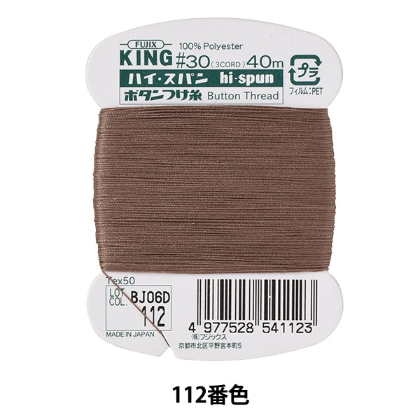 خيط خياطة يدوي "خيط زر عالي الامتداد #30 40 م لون 112" فوجيكس فوجيكس
