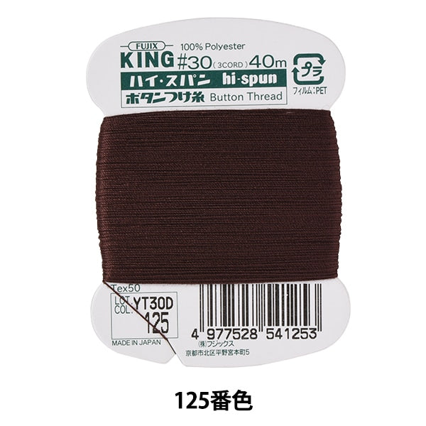 خيط خياطة يدوي "خيط زر عالي الامتداد #30 40 م 125 لون" فوجيكس فوجيكس