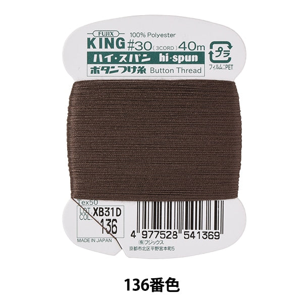 خيط خياطة يدوي "خيط زر عالي الامتداد #30 40 م #136 لون" فوجيكس فوجيكس