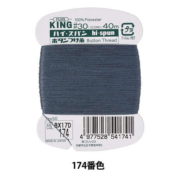 Hand -sewn thread "High Span button attached thread #30 40m 174" FUJIX Fujix